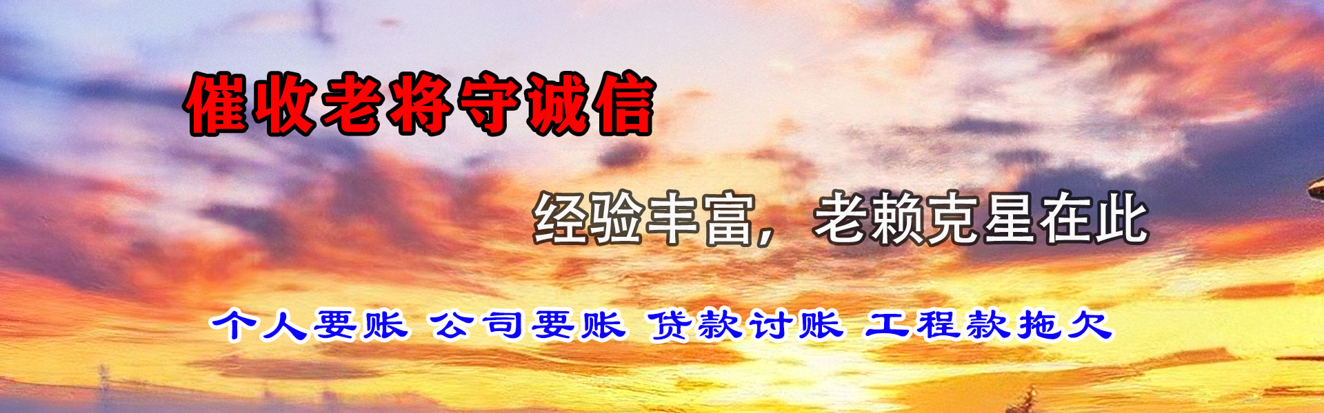 万安收债公司